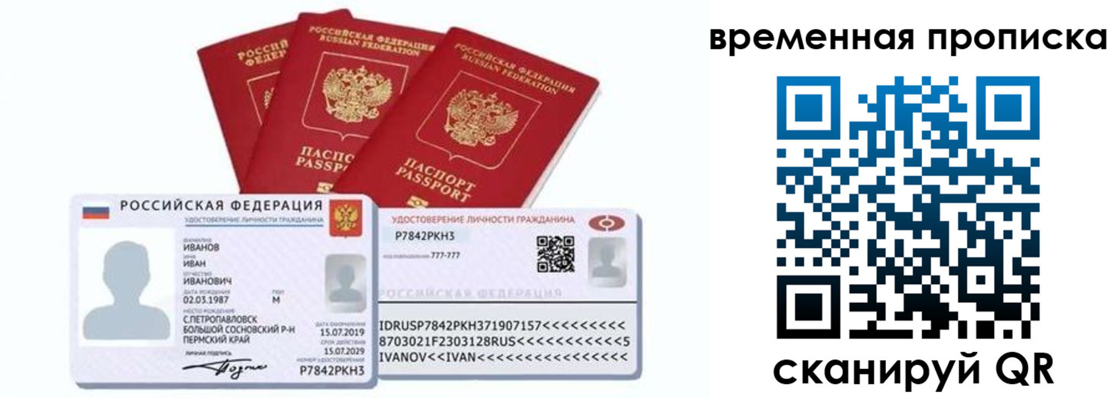 прописка законно в Карачеве